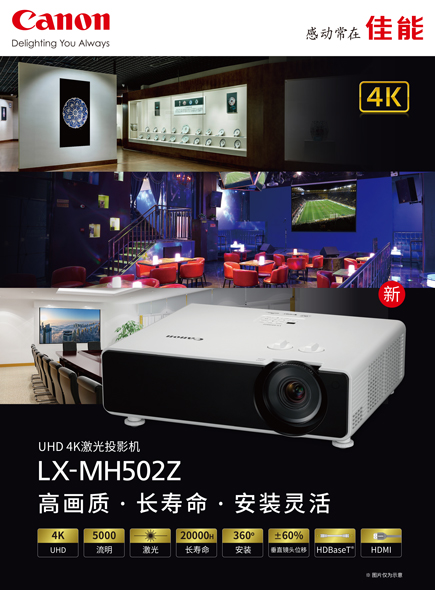LX-MH502Z