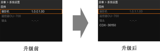 CDX-36150增加固件升级功能