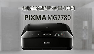 mg7780