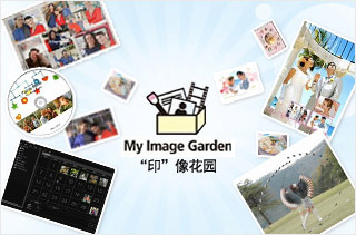 My Image Garden “印”像花园