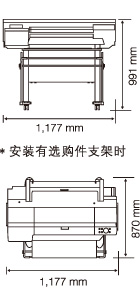 iPF8010s外形尺寸图