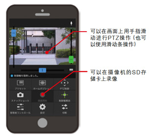 支持从移动终端访问，何时何地都可简单监控