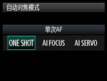4.原则上应该设置为单次自动对焦
