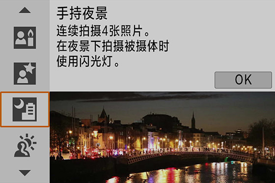 选择手持夜景模式