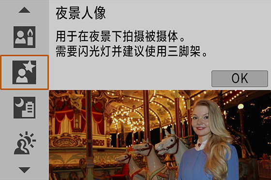 夜景人像模式可搭配三脚架使用