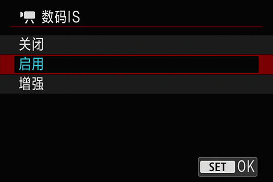 启用数码IS可补偿行进中的抖动，晃动较大时推荐增强模式