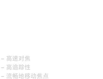 Dual Pixel CMOS AF