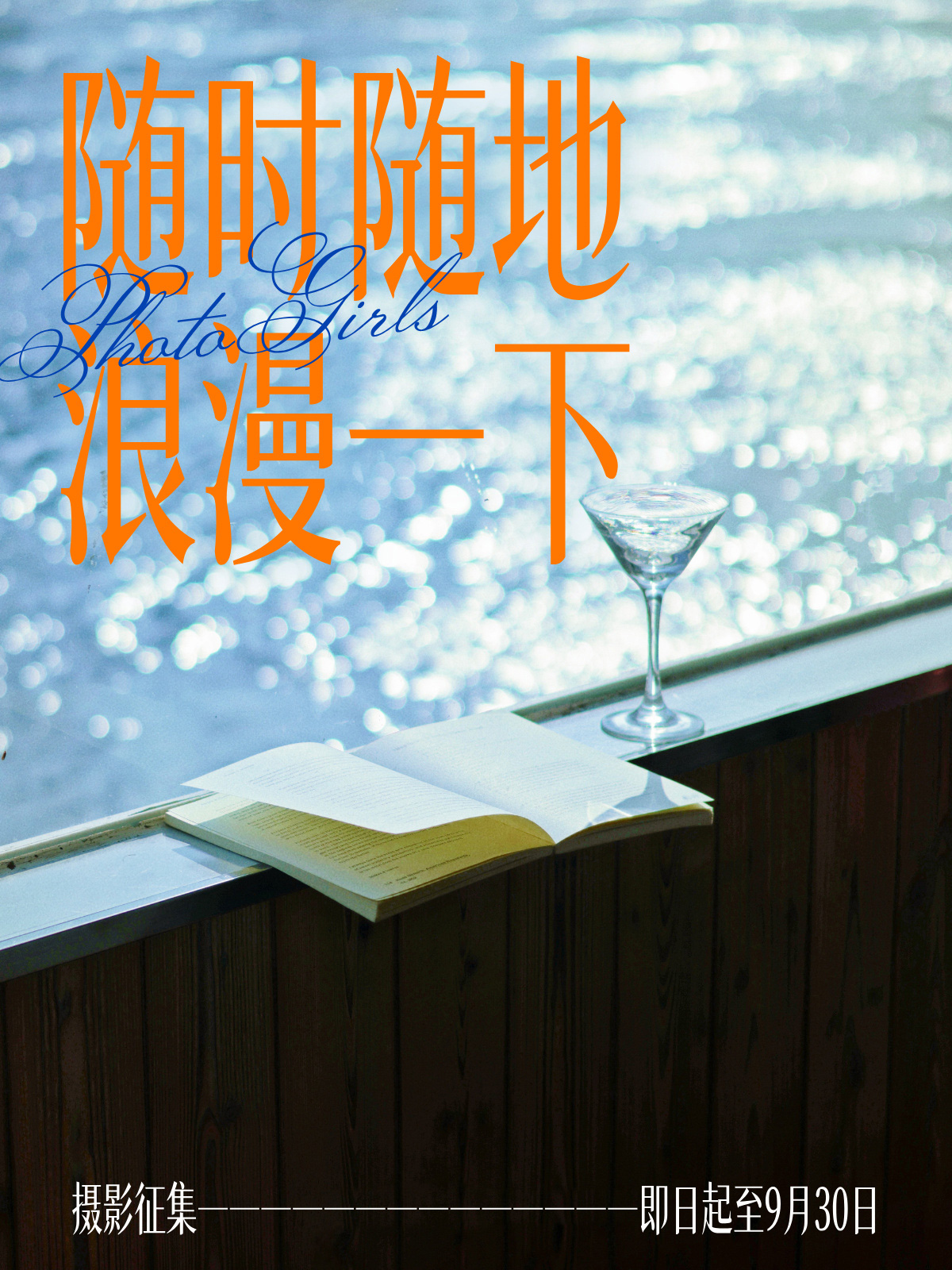 线上影赛