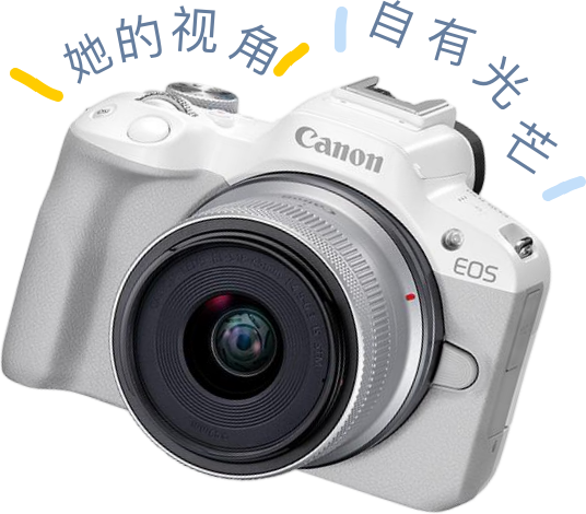 佳能 EOS R50 白色相机，她的视角自有光芒