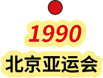 1990