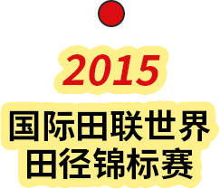 2015