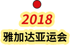 2018