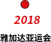 2018