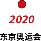 2020