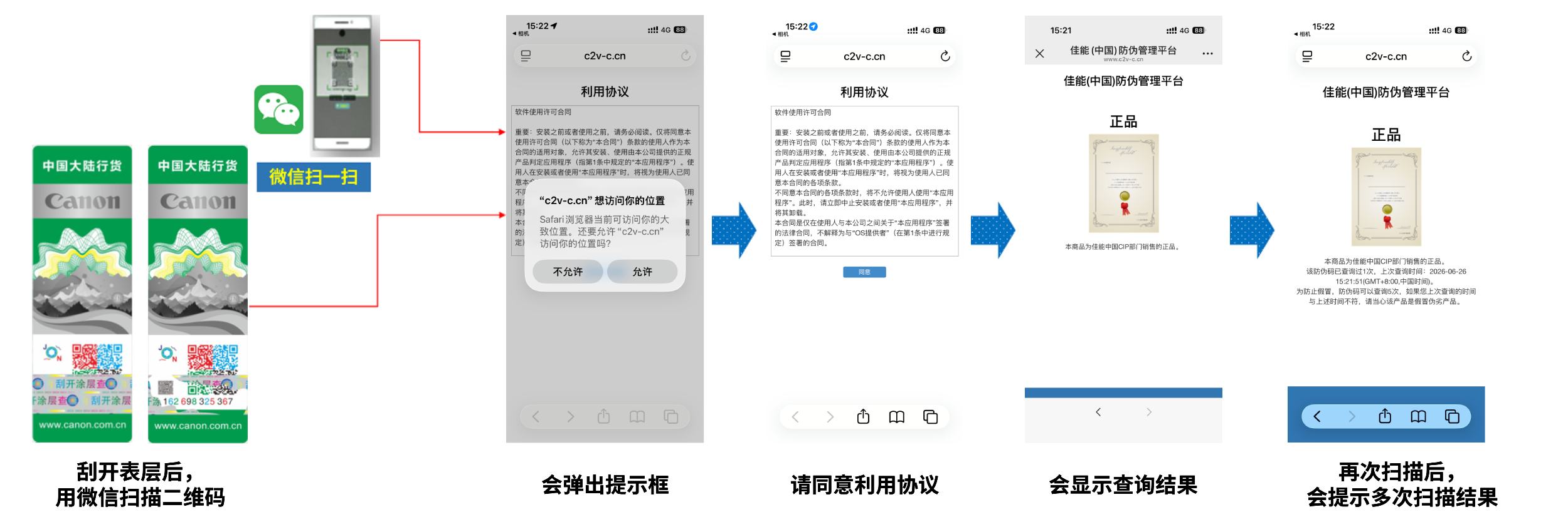 二维码扫描查询